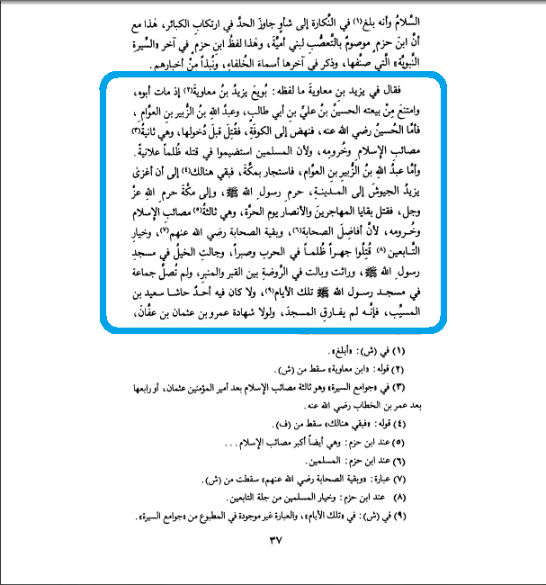 المختار الإمامي انظروا هذا الموضوع شبكة دفاع السنة النبوية